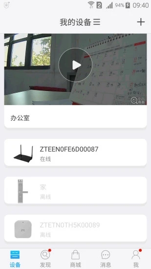 中兴智能家居官网