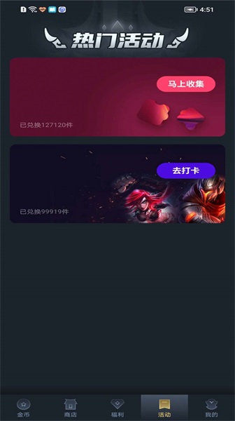 趣抢皮肤官方正版下载安卓苹果