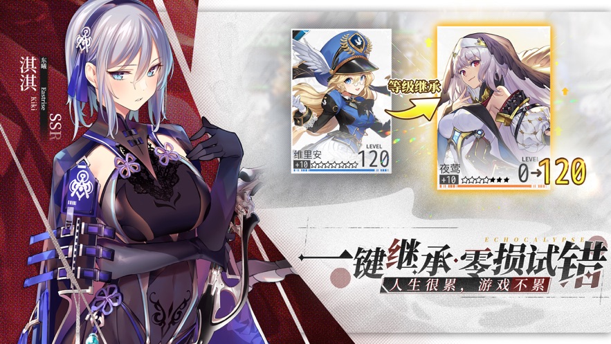 绯色回响游戏