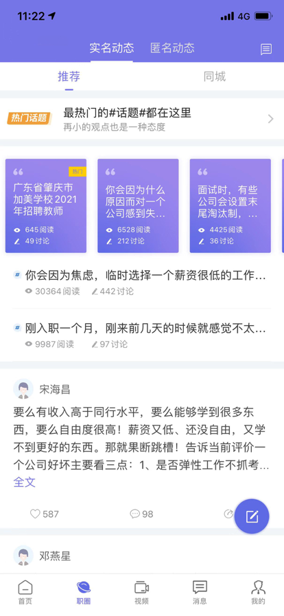 云南招聘网app下载安装最新版  v1.0.0图1