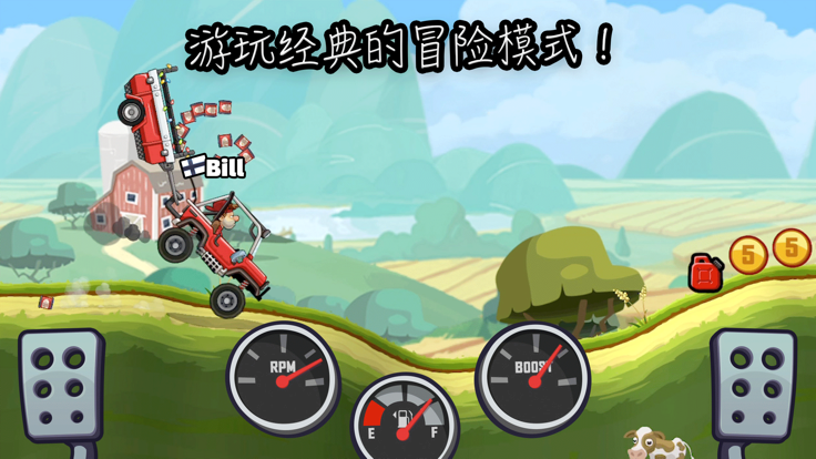 登山赛车2晴空plus++1.8版本