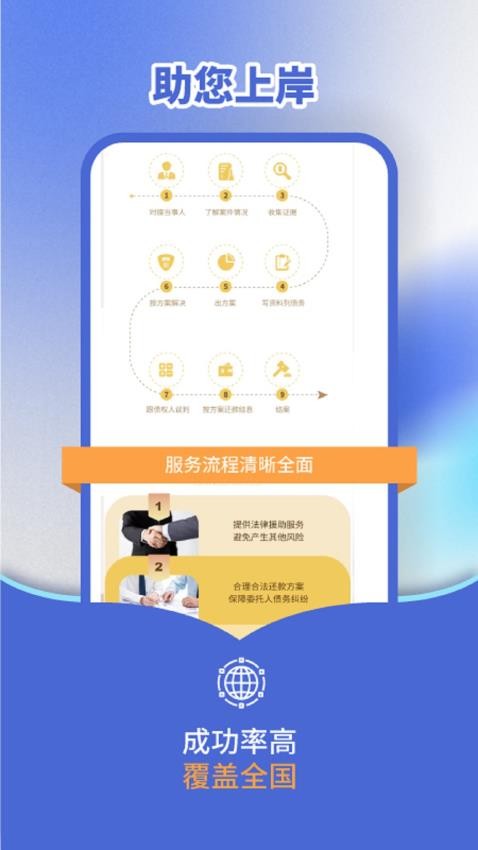 债帮手手机版  v1.6图2