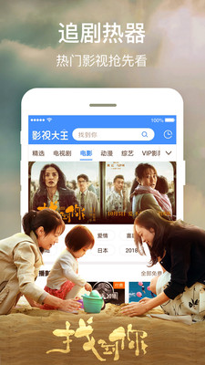 雷鸣影视app