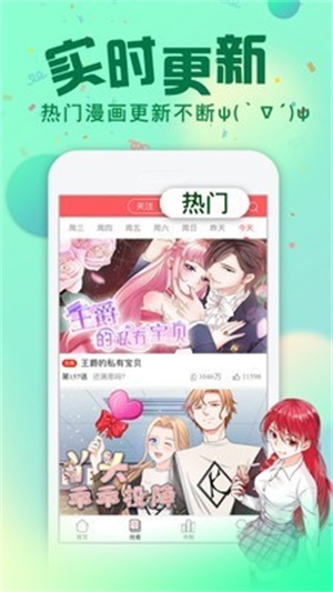 次元漫画社最新版下载安装苹果  v1.1.0图1