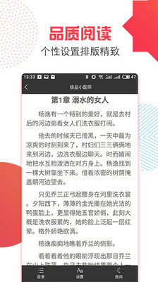 万能追书神器最新版本下载安装苹果  v1.0.1图2