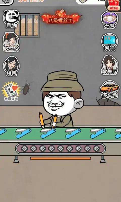疯狂打螺丝小游戏  v1.0图1