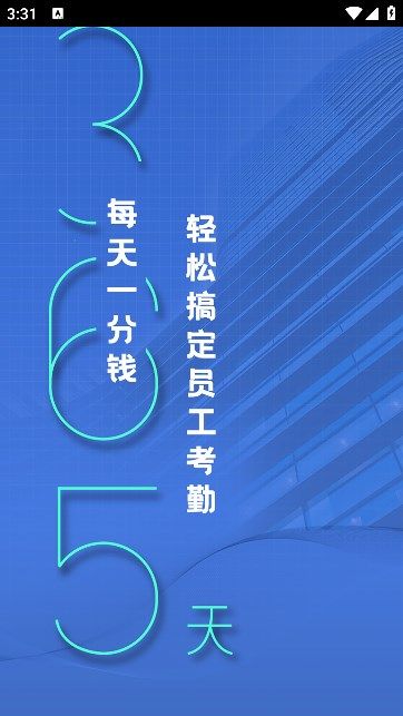 云智洁365最新版本下载安装官网  v1.5.12图2