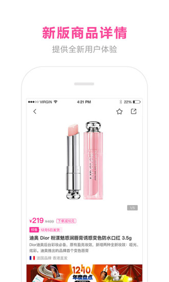 蜜芽appv1.2.7