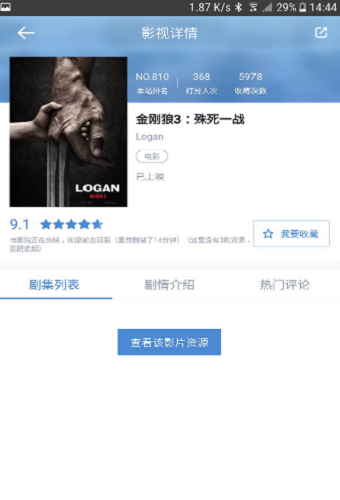 人人影视PROapp  v3.5.4图3