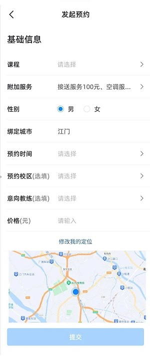 练车宝典下载手机版最新版免费安装苹果  v1.0.0图3