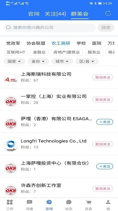 一掌控手机版  v3.1.19图3