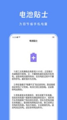 节能助手最新版下载苹果版本安装