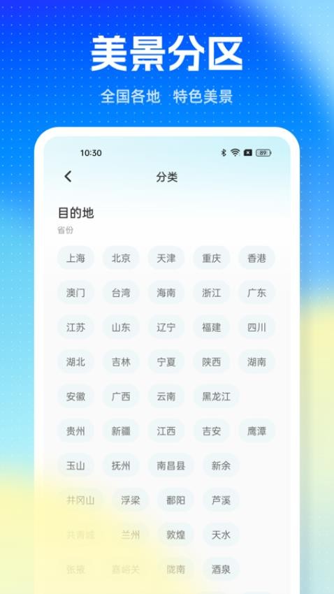 旅游通pro最新版本下载安装  v1.0.1图2