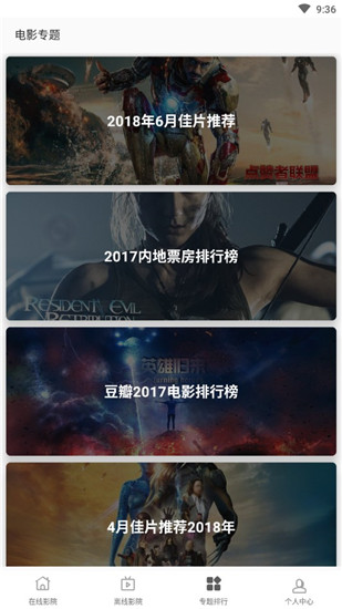 极光影院最新版