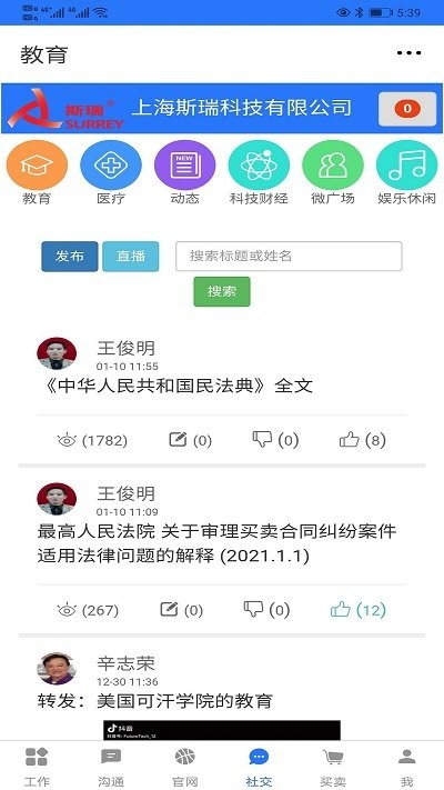 一掌控手机版
