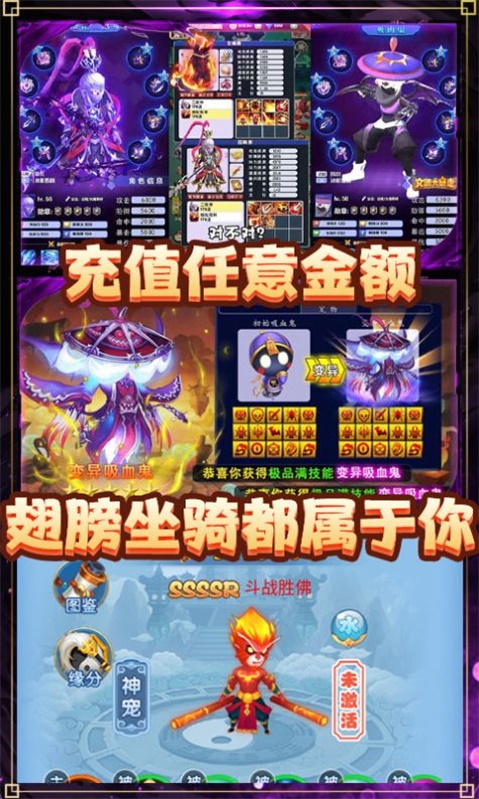 梦幻大圣归来手机版官网  v1.0.0图1