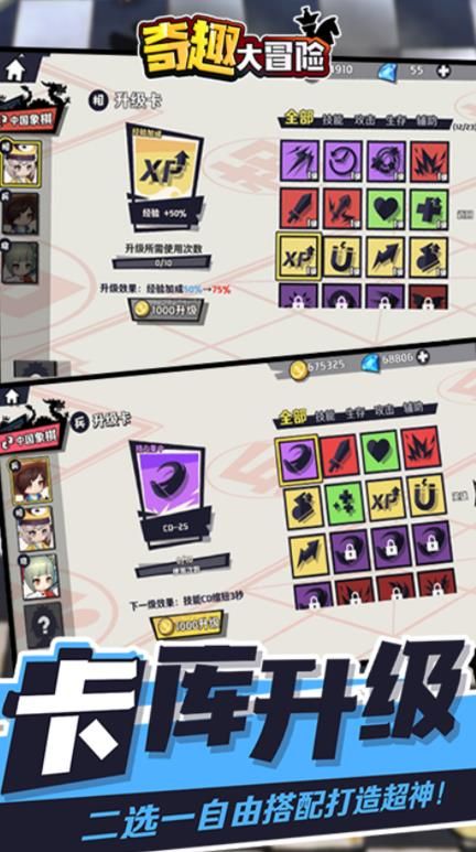 奇趣大冒险免费下载中文版  v1.0.0图3