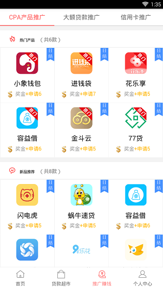 融客之家手机版下载安装最新版本  v1.0图2