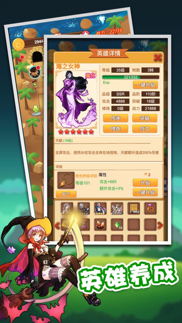 放置塔防僵尸破解版  v0.9.1图3