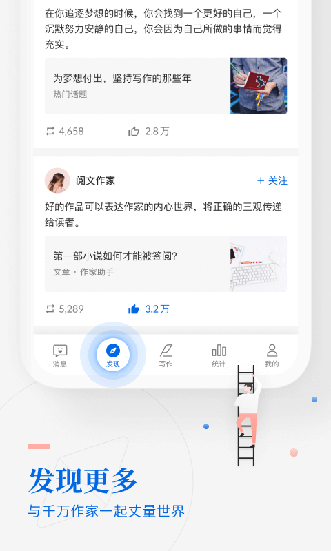 作家助手ios下载  v3.23图2