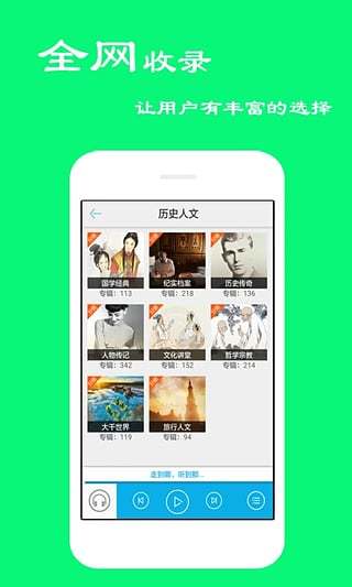 听书宝app下载安装免费  v4.0.7.0图1