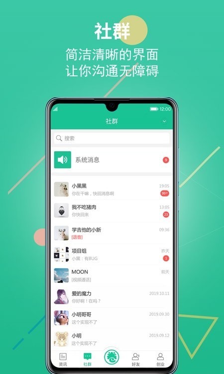 山水创客手机版  v1.0.0图1