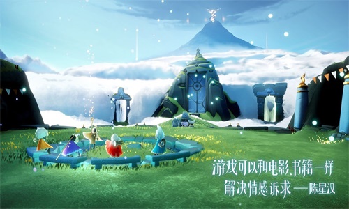 光遇九游版下载安装  v0.8.3图3