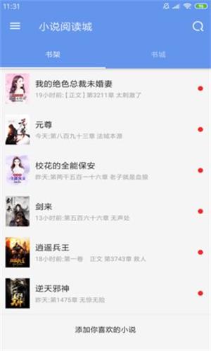 悦书阁免费版  v1.0图1