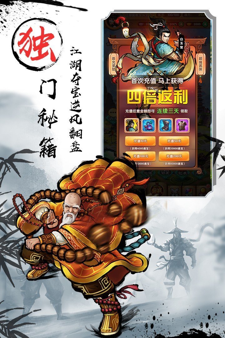 全明星骑士手游下载官网  v1.0.0图3