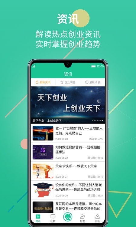 山水创客手机版