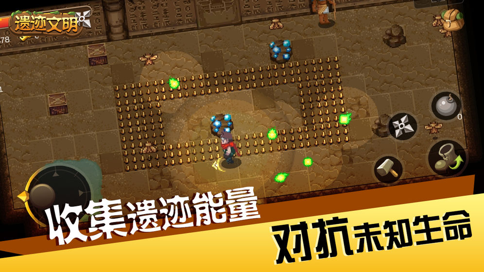 遗迹文明最新版本下载安装