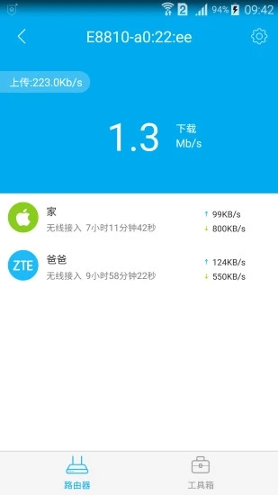 中兴智能家居最新版本下载安装苹果手机  v3.0.2图1