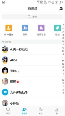 微脉圈安卓版  v1.4.8图2