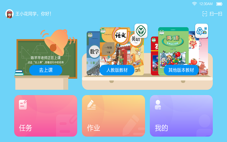 粤教翔云下载平台  v6.0图2