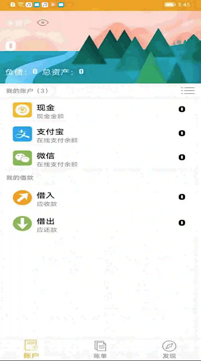 今日记账app下载安装苹果版  v0.4.4图3