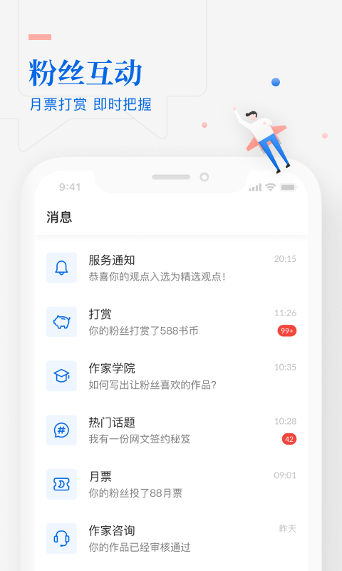 作家助手下载安装最新版本  v3.23图1