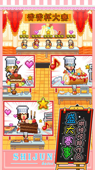 开罗创意蛋糕店汉化破解版  v1.0.7图5
