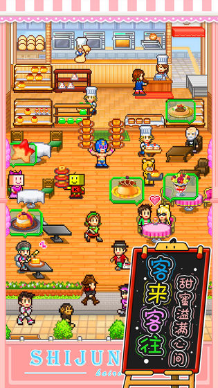 开罗创意蛋糕店汉化破解版