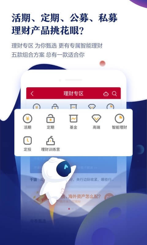 中泰齐富通证券官网下载app  v4.4.710图2