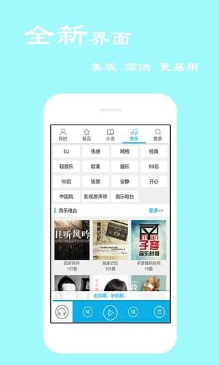 听书宝app下载安装免费