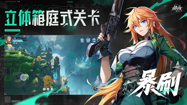 晶核2024  v1.0.0图1