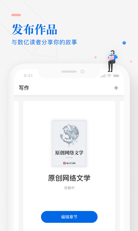 作家助手下载安装最新版本