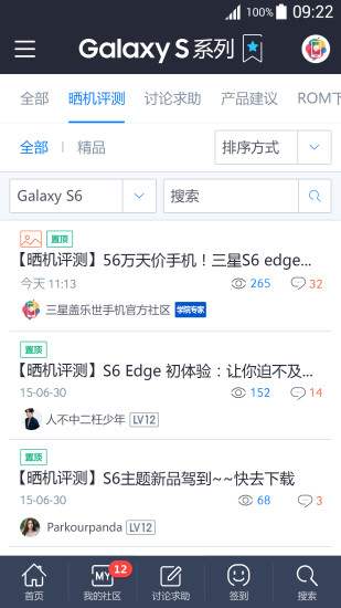 盖乐世社区安卓版  v2.4.84.6图2