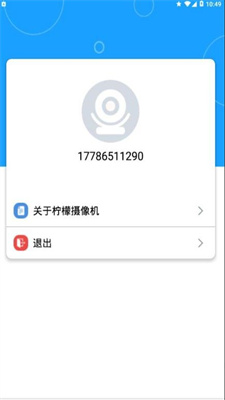 柠檬摄像机app下载  v1.0.1图2