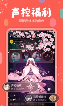 克拉克拉2019年度主播