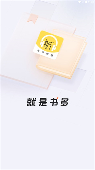 蓝莓听书手机版  v1.2图4