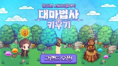 大法师的养成最新版