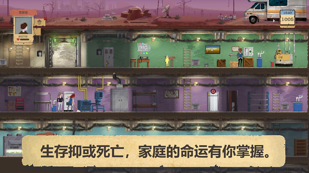 庇护所内购版下载  v1.0.4图1