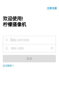 柠檬摄像机app下载