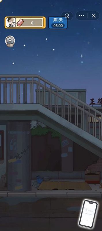 就要飞跃2023  v1.0.0图2